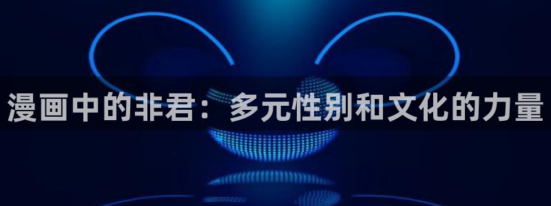 酷漫屋下拉式(免费漫画)